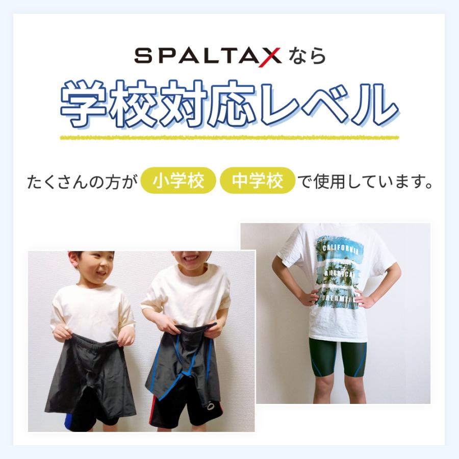 SPALTAX スクール水着|カラダノミライ自然通販【公式】