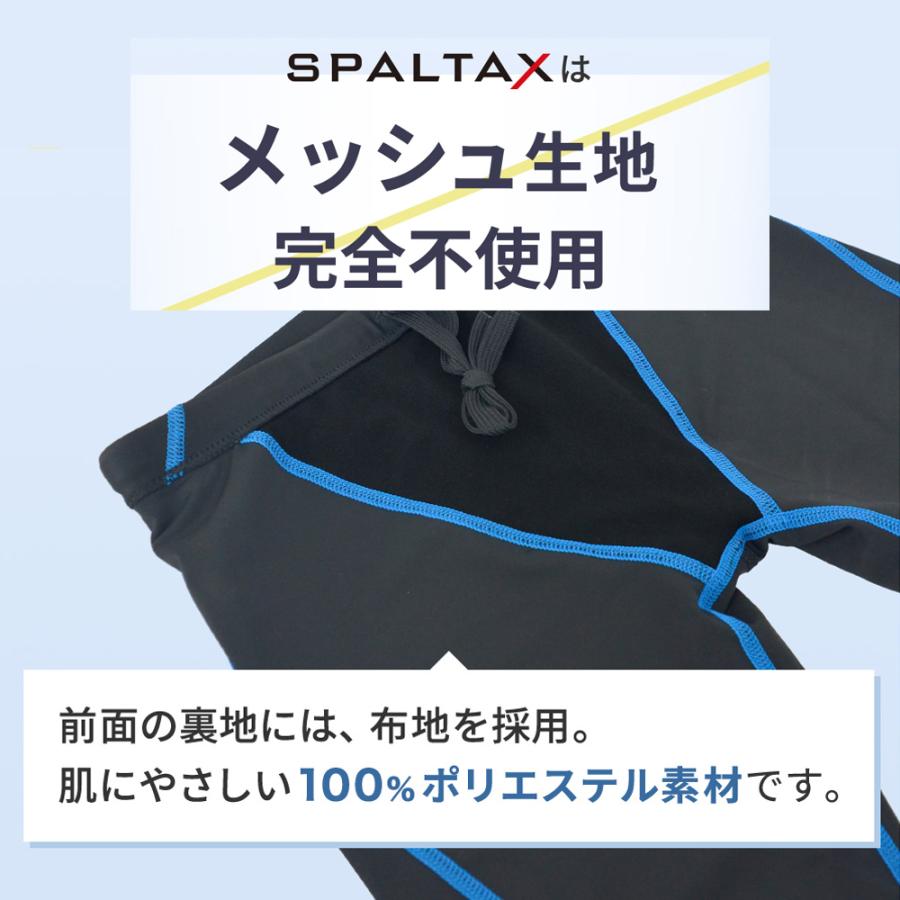 SPALTAX スクール水着｜カラダノミライ自然通販【公式】