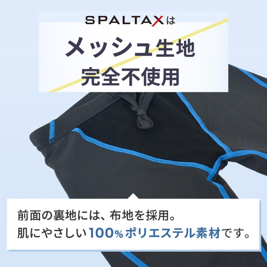 SPALTAX スクール水着|カラダノミライ自然通販【公式】