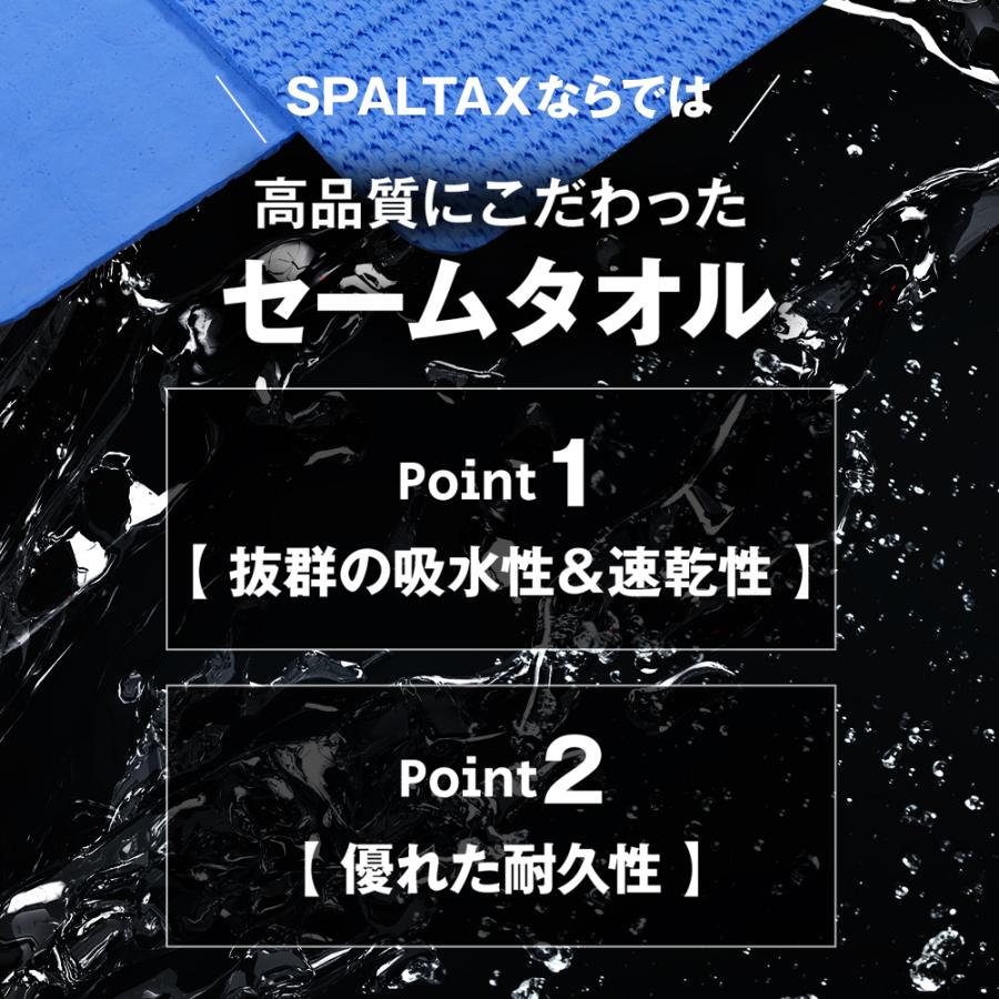 SPALTAX セームタオル｜カラダノミライ自然通販【公式】