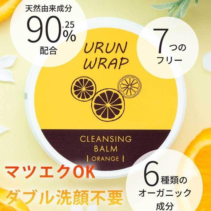 ウルンラップ クレンジングバーム 50グラム|カラダノミライ自然通販【公式】