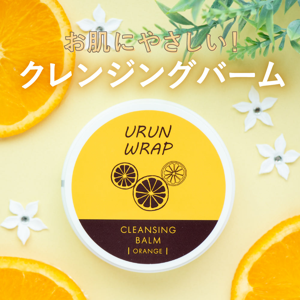ウルンラップ クレンジングバーム 50グラム|カラダノミライ自然通販【公式】
