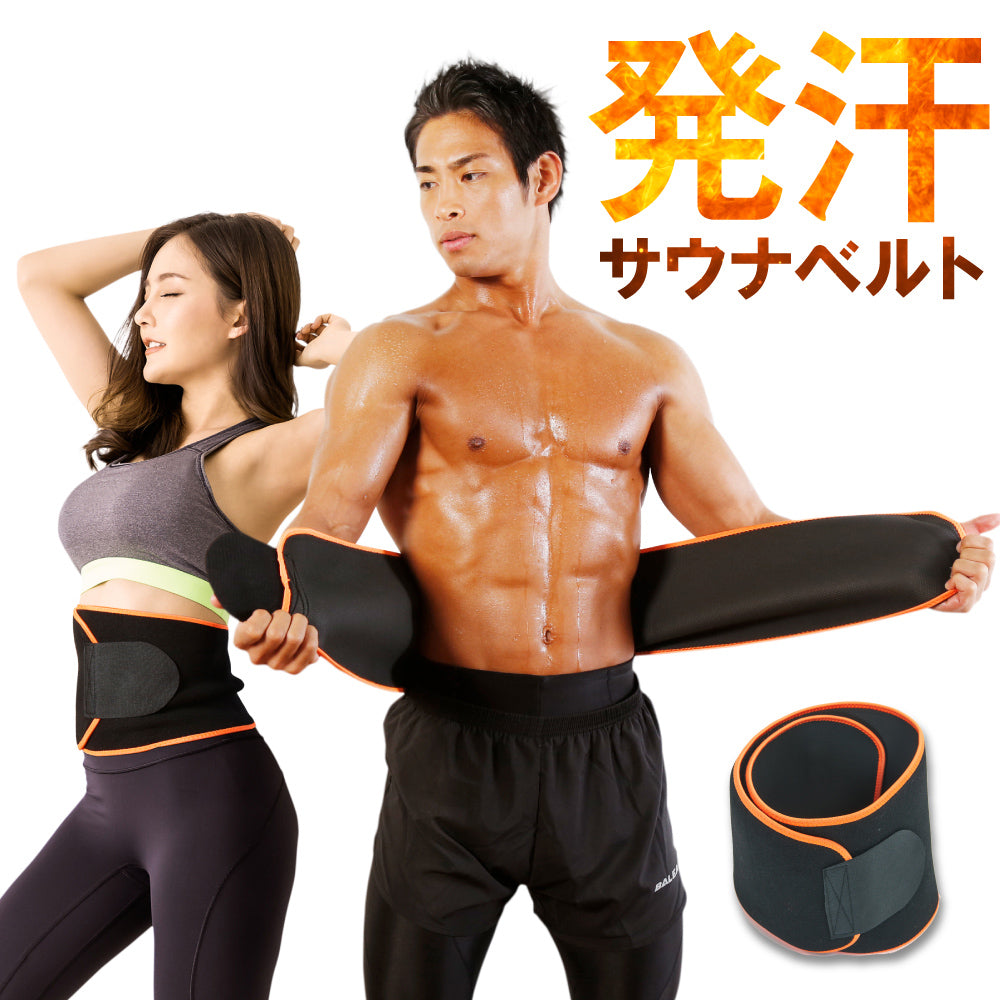 SPALTAX サウナベルト|カラダノミライ自然通販【公式】