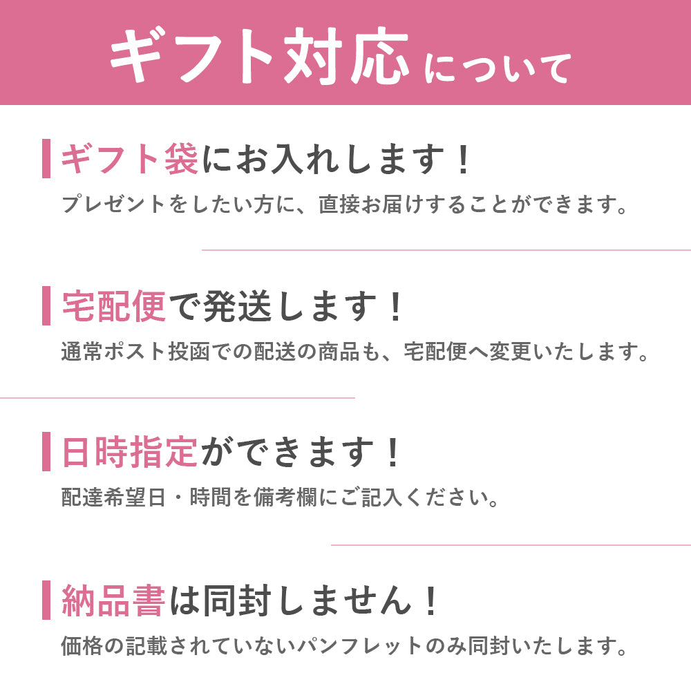 ギフト袋 【化粧品・小物用】