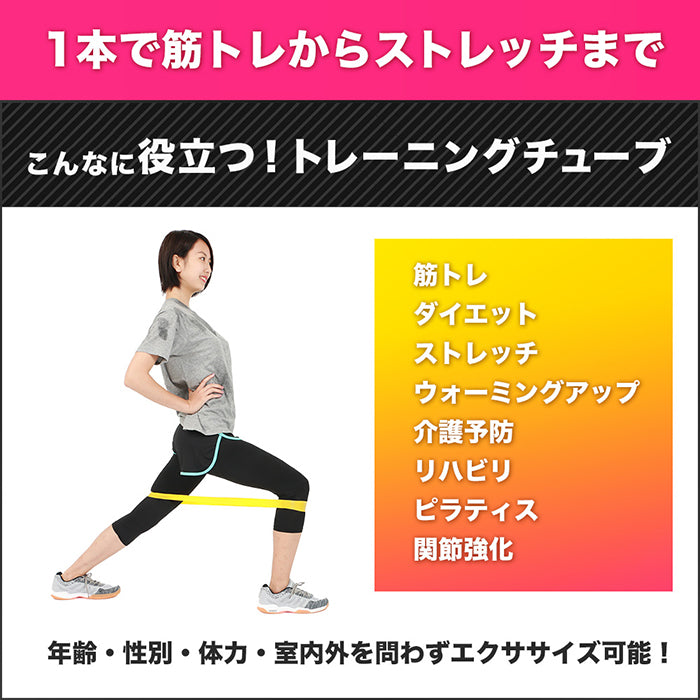 SPALTAX トレーニングチューブ強度別5本セット|カラダノミライ自然通販【公式】