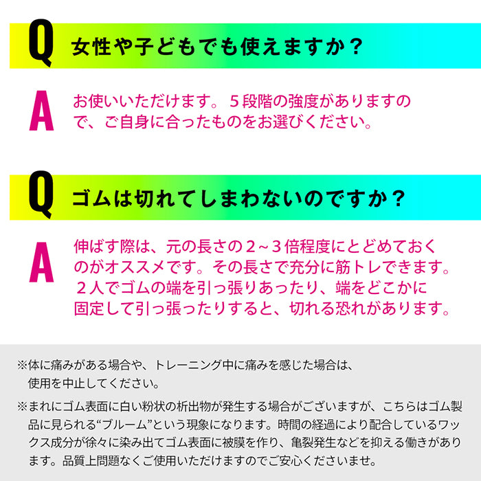 SPALTAX トレーニングチューブ強度別5本セット|カラダノミライ自然通販【公式】