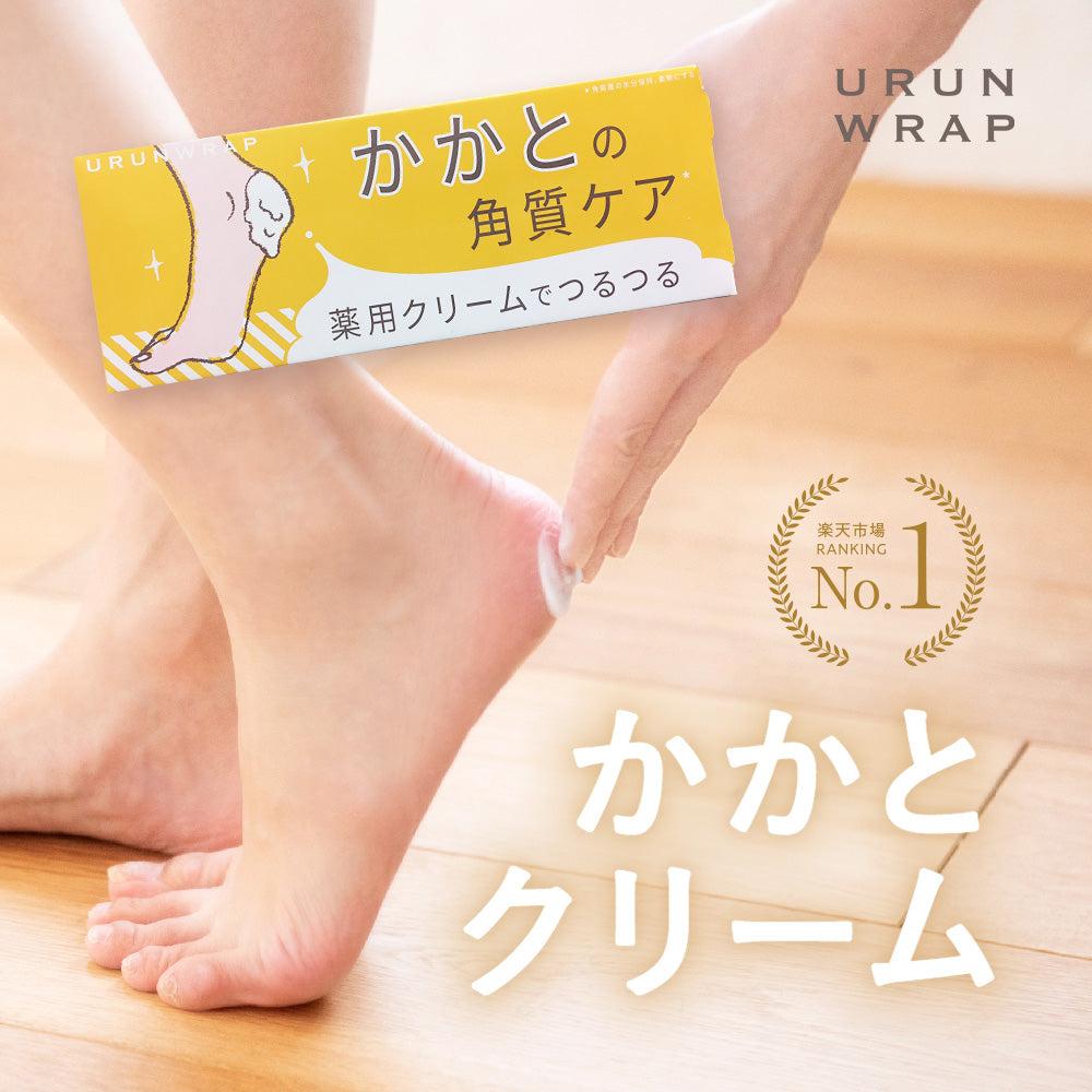 ウルンラップ かかとクリーム 無香料 50グラム|カラダノミライ自然通販【公式】