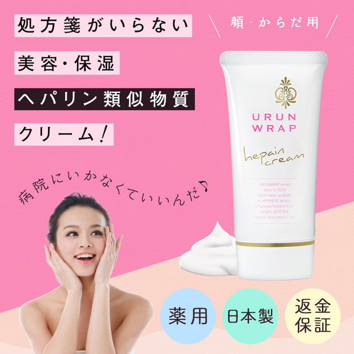 ウルンラップ へパインクリーム 50グラム|カラダノミライ自然通販【公式】