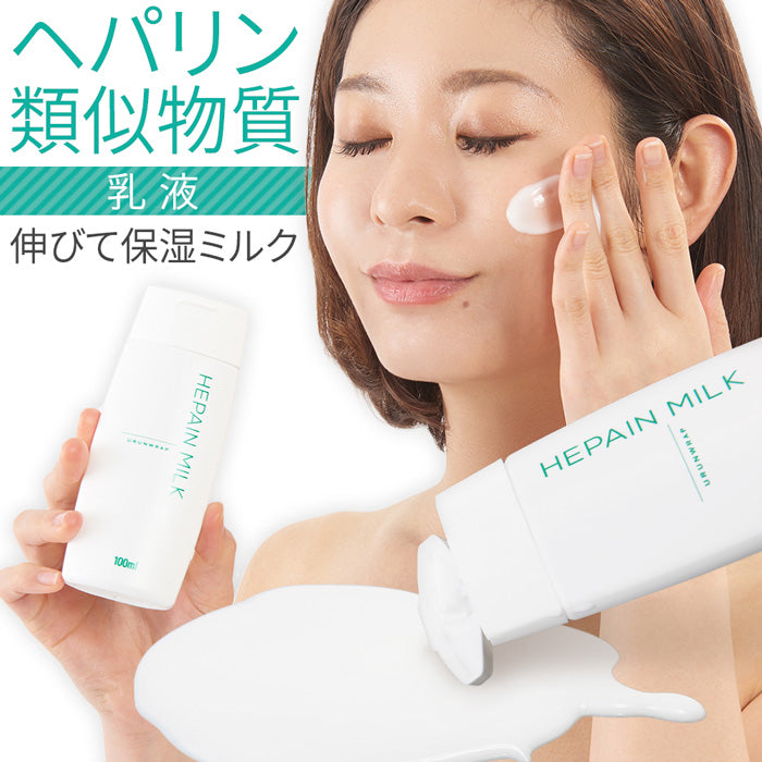 ウルンラップ へパリンミルク 100ml|カラダノミライ自然通販【公式】