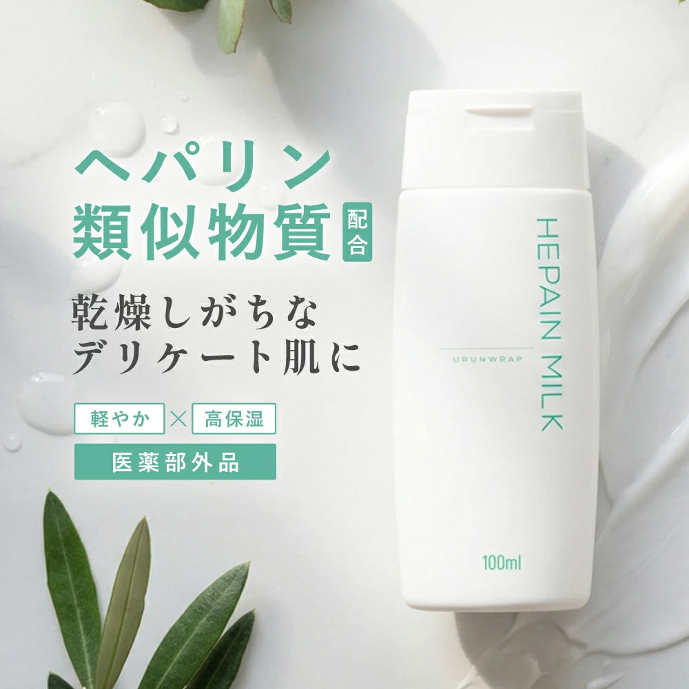 ウルンラップ へパリンミルク 100ml｜カラダノミライ自然通販【公式】