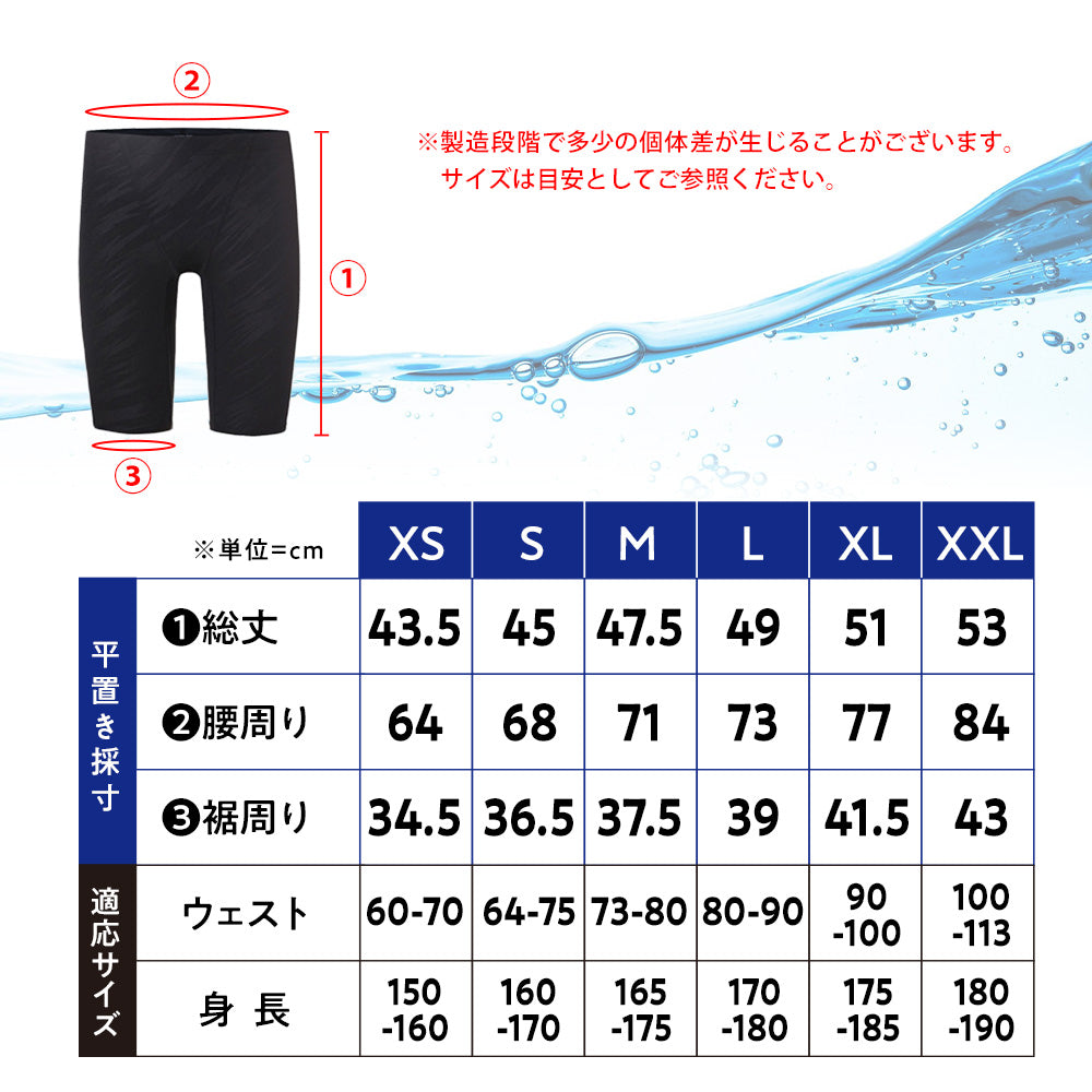 SPALTAX メンズ フィットネス水着 |カラダノミライ自然通販【公式】