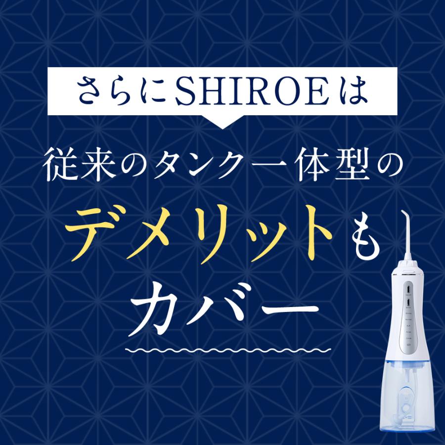 しろえ ジェットウォッシャー|カラダノミライ自然通販【公式】