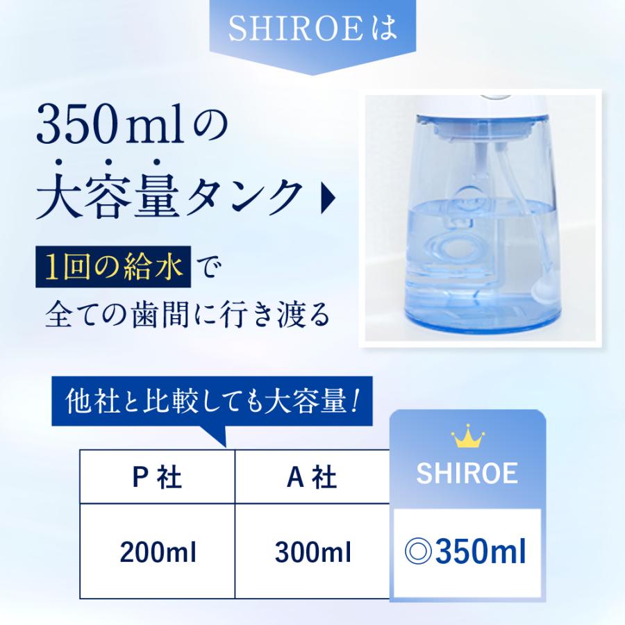 しろえ ジェットウォッシャー|カラダノミライ自然通販【公式】