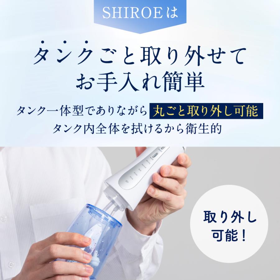 しろえ ジェットウォッシャー|カラダノミライ自然通販【公式】