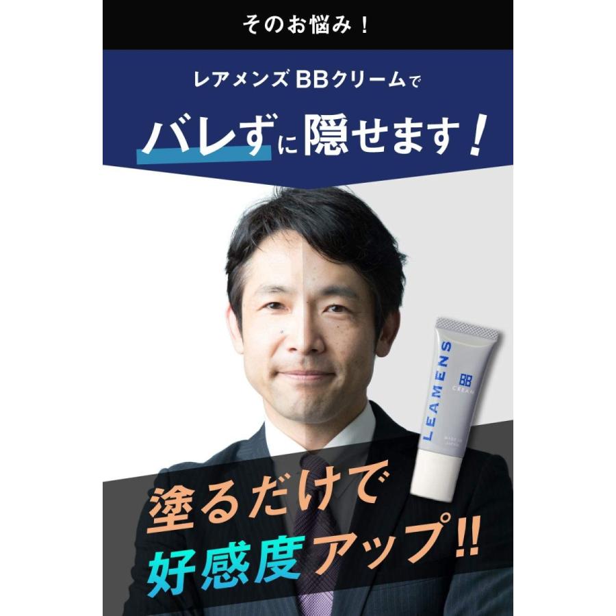 BBクリーム メンズ ファンデーション 20グラム|カラダノミライ自然通販【公式】