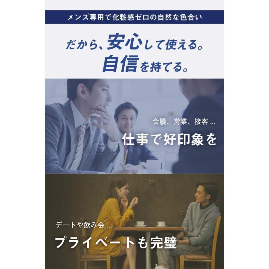 BBクリーム メンズ ファンデーション 20グラム|カラダノミライ自然通販【公式】