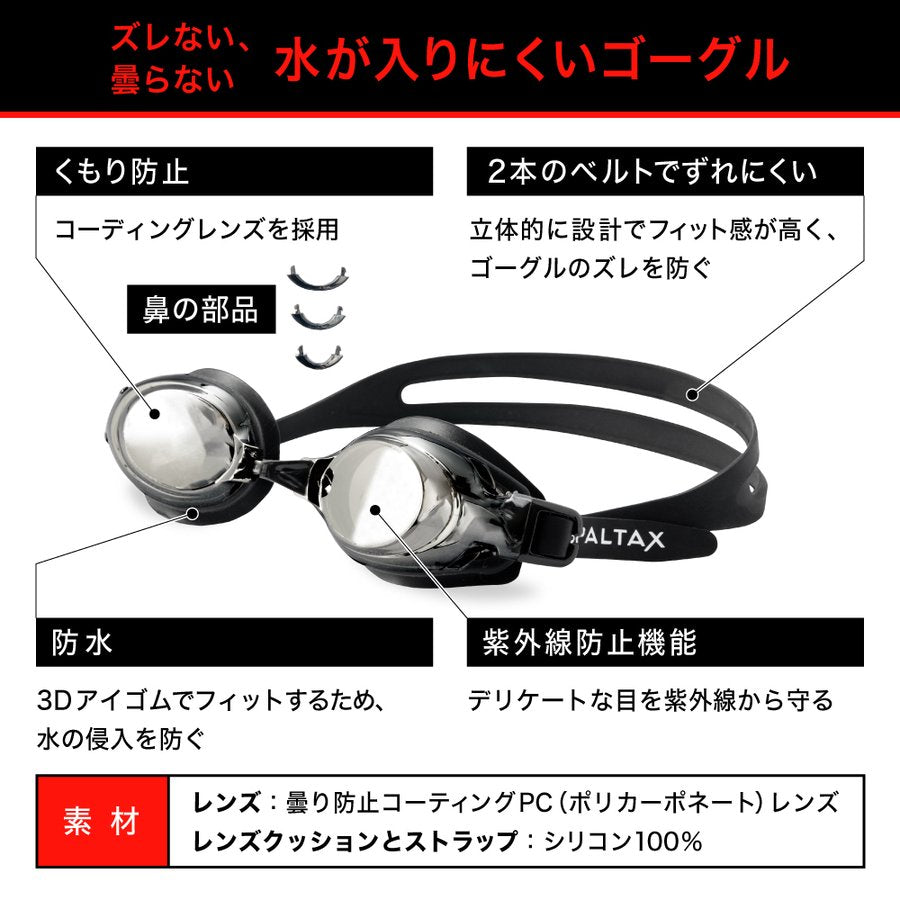 SPALTAX スイミングアクセサリー 4点セット|カラダノミライ自然通販【公式】