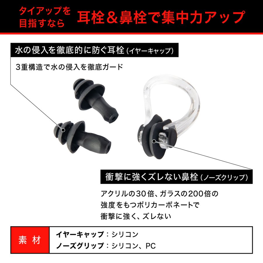 SPALTAX スイミングアクセサリー 4点セット|カラダノミライ自然通販【公式】