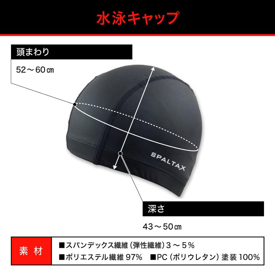 SPALTAX スイミングアクセサリー 4点セット|カラダノミライ自然通販【公式】