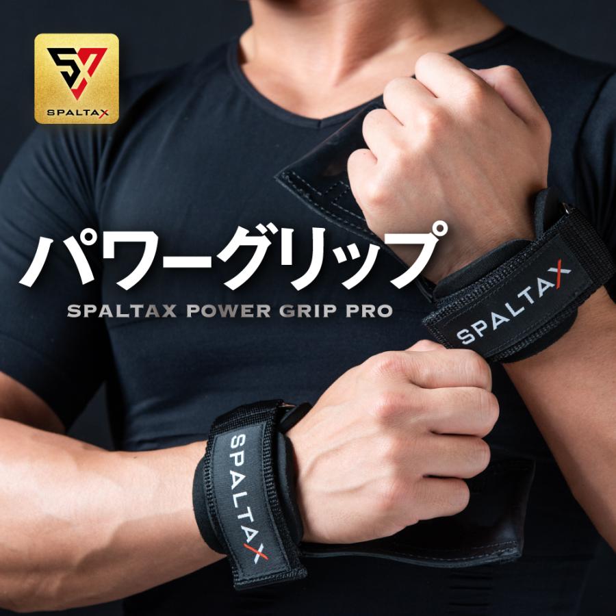 SPALTAX パワーグリップ|カラダノミライ自然通販【公式】