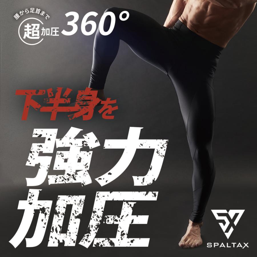 SPALTAX 加圧 ロングスパッツ|カラダノミライ自然通販【公式】