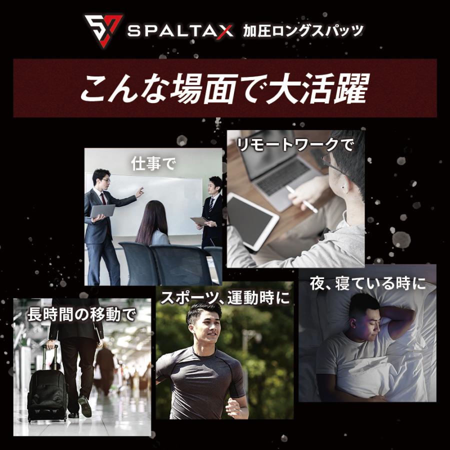 SPALTAX 加圧 ロングスパッツ｜カラダノミライ自然通販【公式】