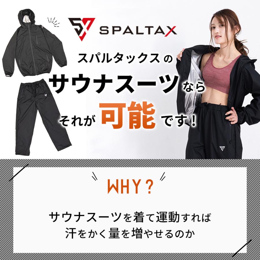 SPALTAX サウナスーツ 上下セット｜カラダノミライ自然通販【公式】