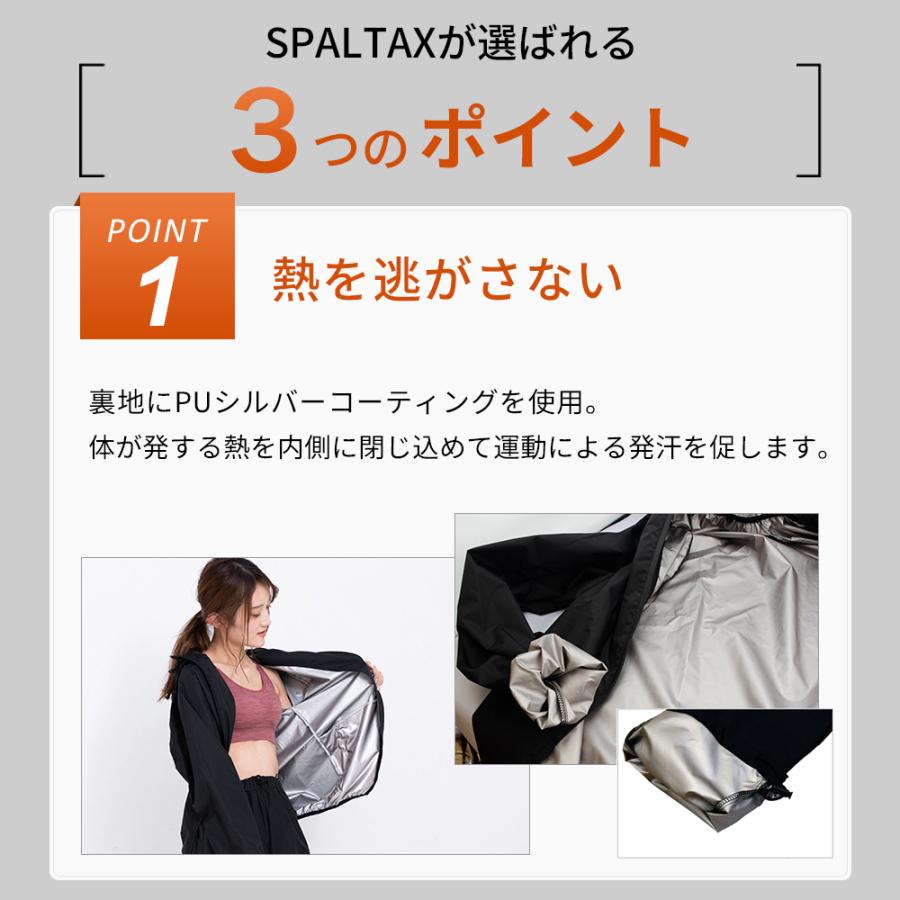 SPALTAX サウナスーツ 上下セット｜カラダノミライ自然通販【公式】