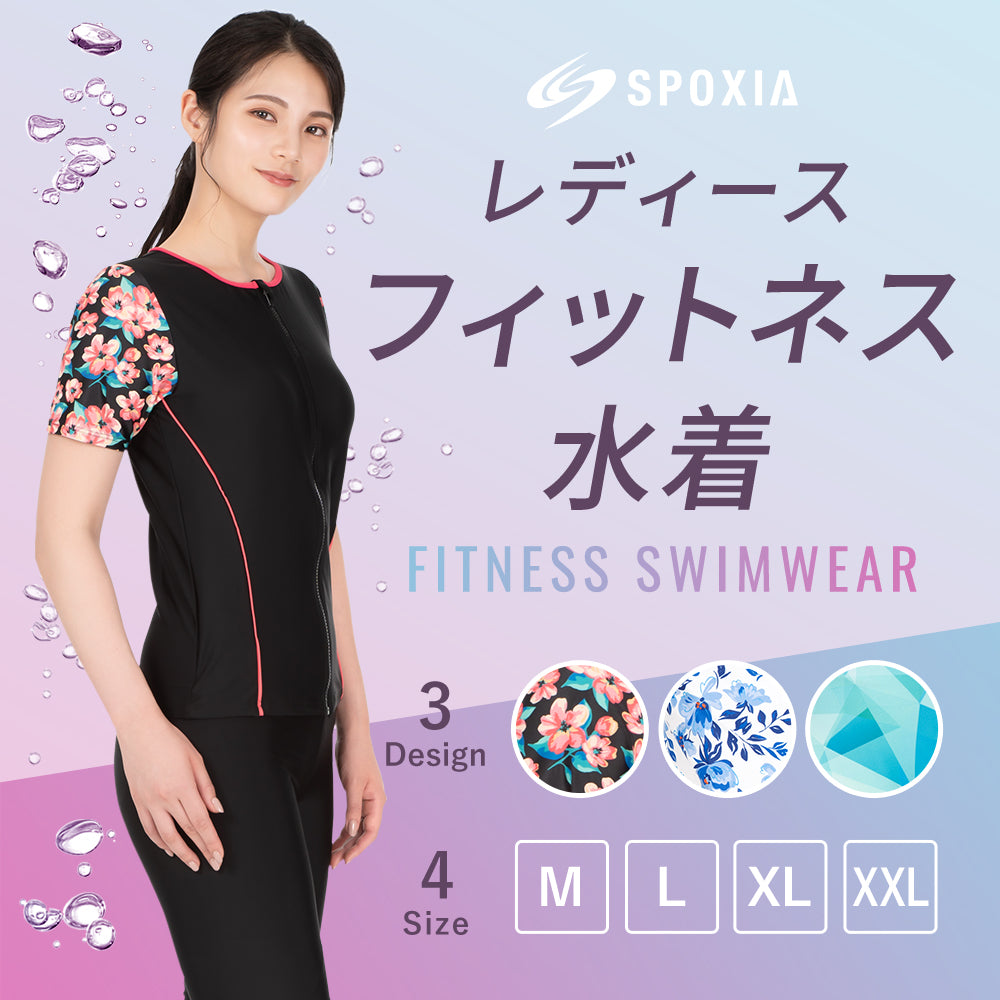 SPOXIA フィットネス水着 パターン|カラダノミライ自然通販【公式】