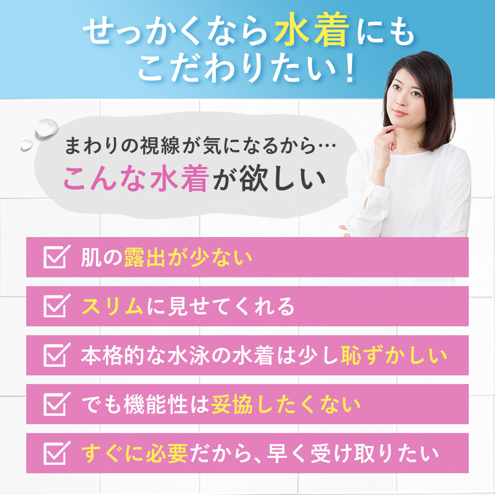 SPOXIA フィットネス水着 パターン|カラダノミライ自然通販【公式】