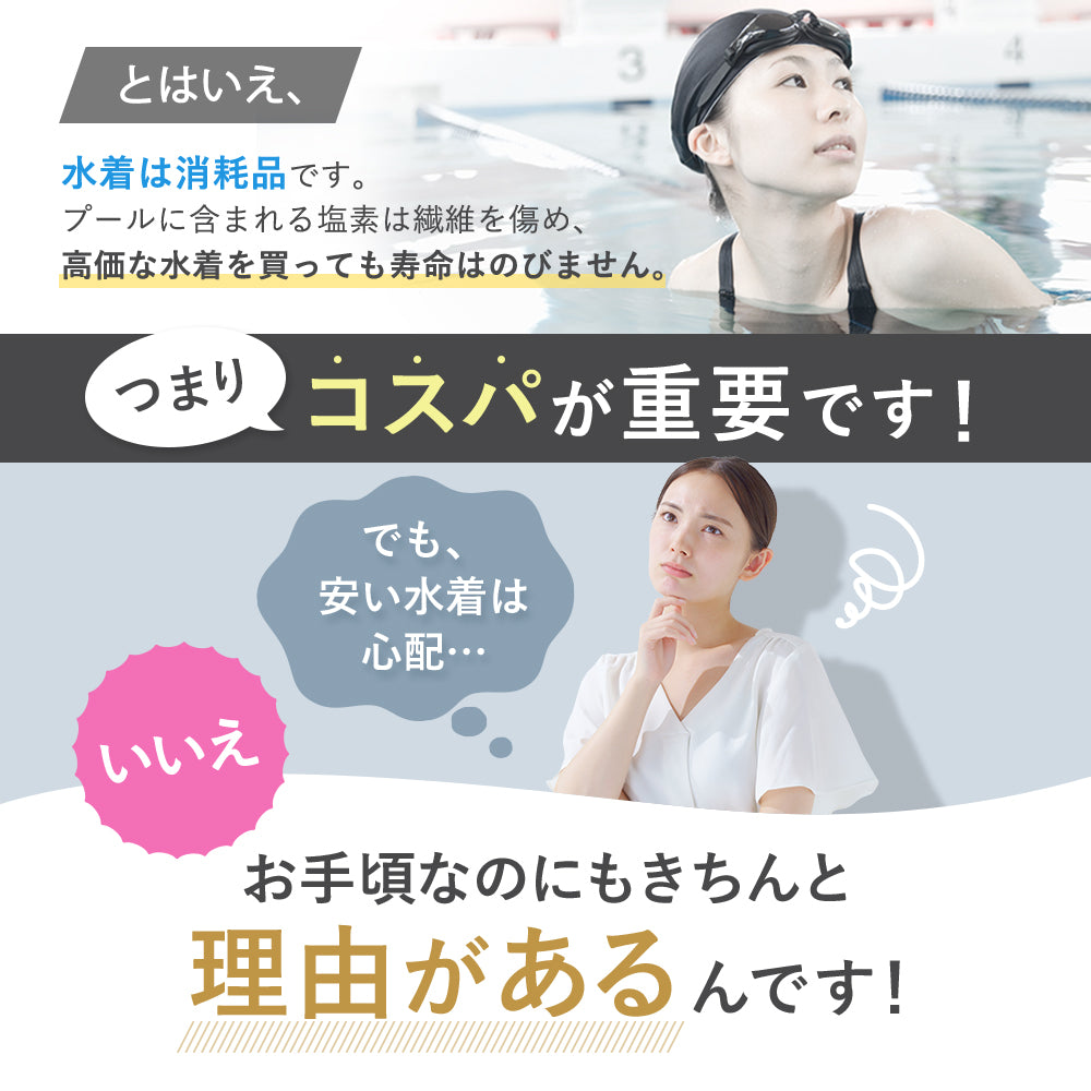 SPOXIA フィットネス水着 パターン|カラダノミライ自然通販【公式】