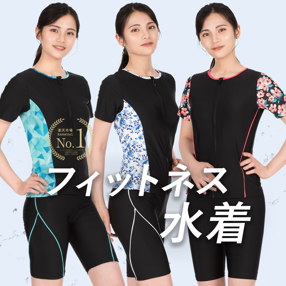 SPOXIA フィットネス水着 パターン｜カラダノミライ自然通販【公式