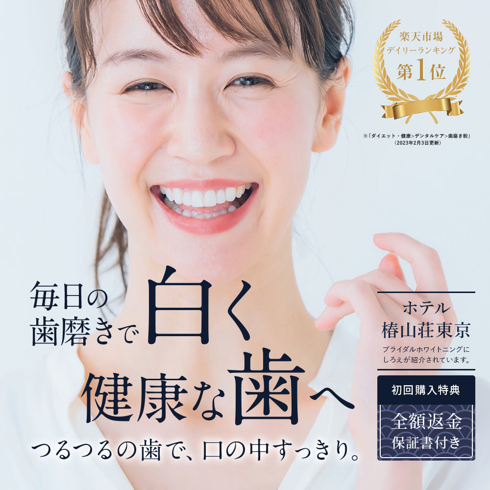 しろえ 歯磨きジェル 50グラム|カラダノミライ自然通販【公式】