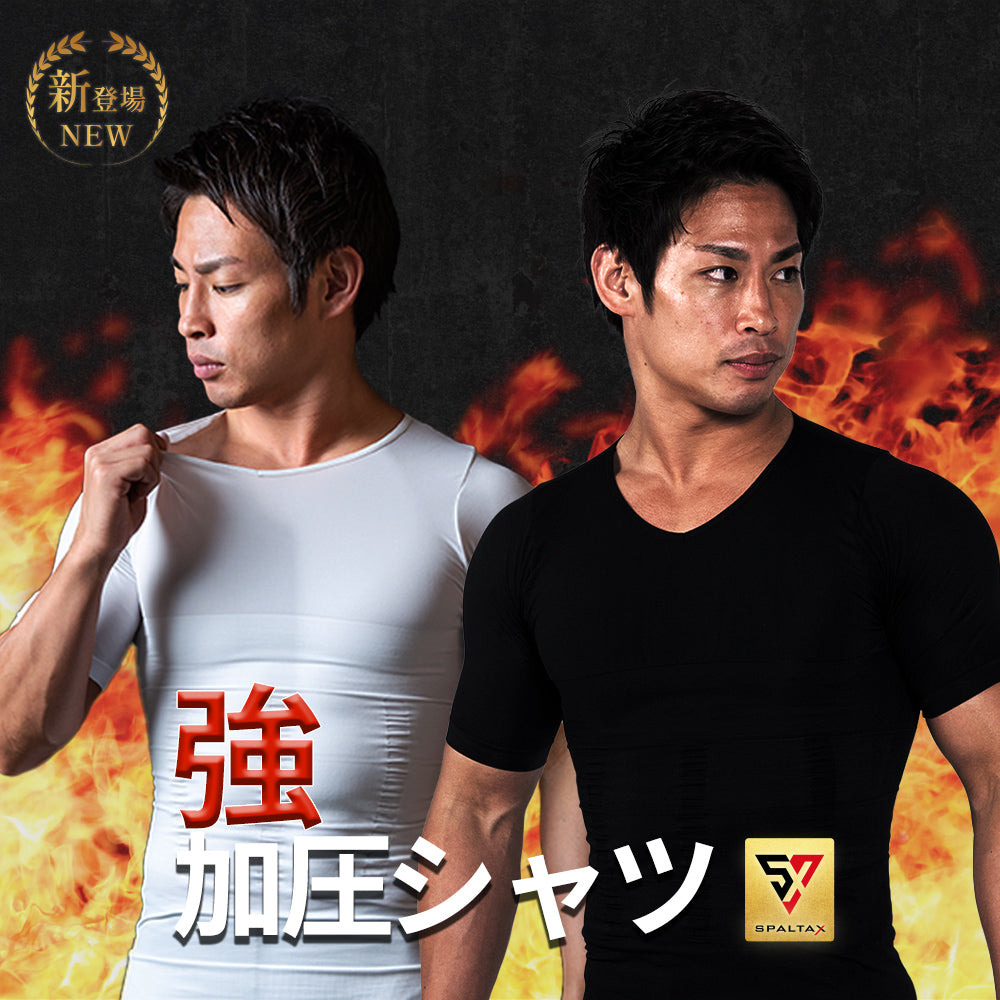 SPALTAX 強加圧シャツ|カラダノミライ自然通販【公式】