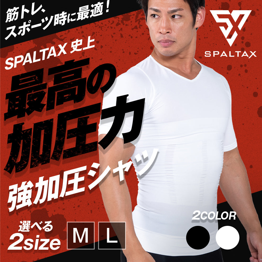SPALTAX 強加圧シャツ|カラダノミライ自然通販【公式】