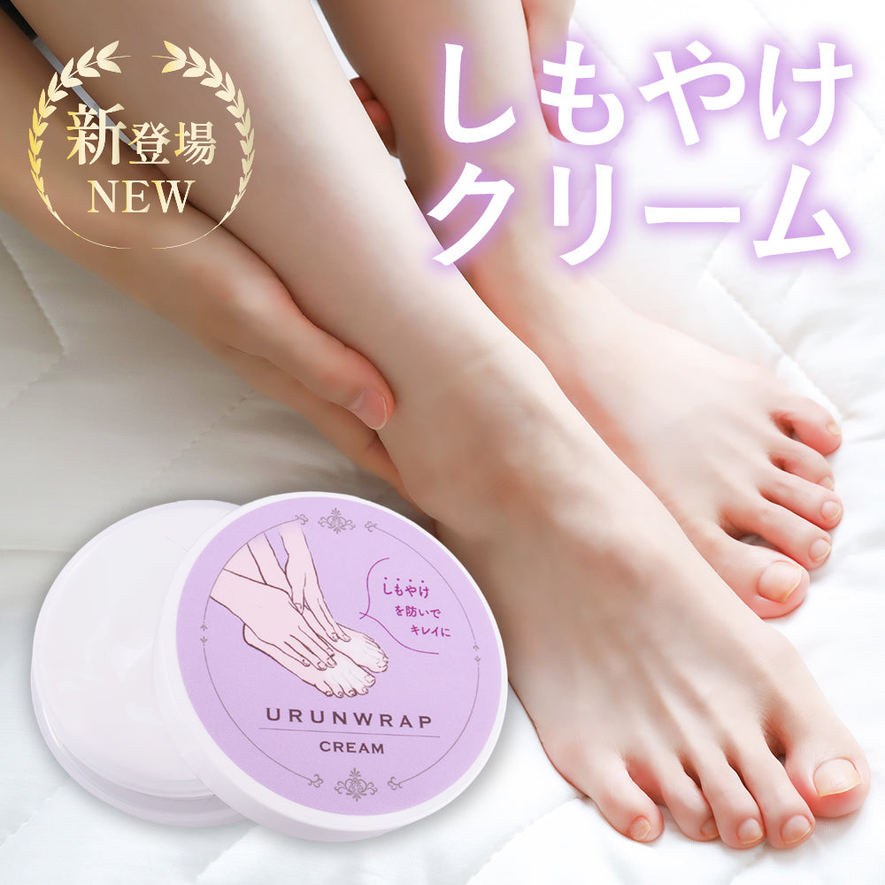 ウルンラップ しもやけクリーム 50グラム 無香料|カラダノミライ自然通販【公式】