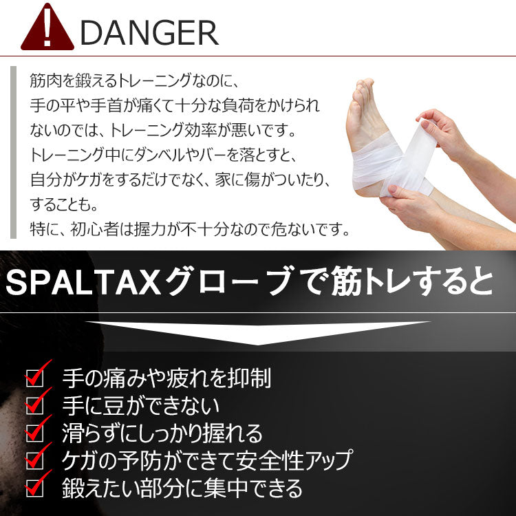 SPALTAX トレーニンググローブ｜カラダノミライ自然通販【公式】