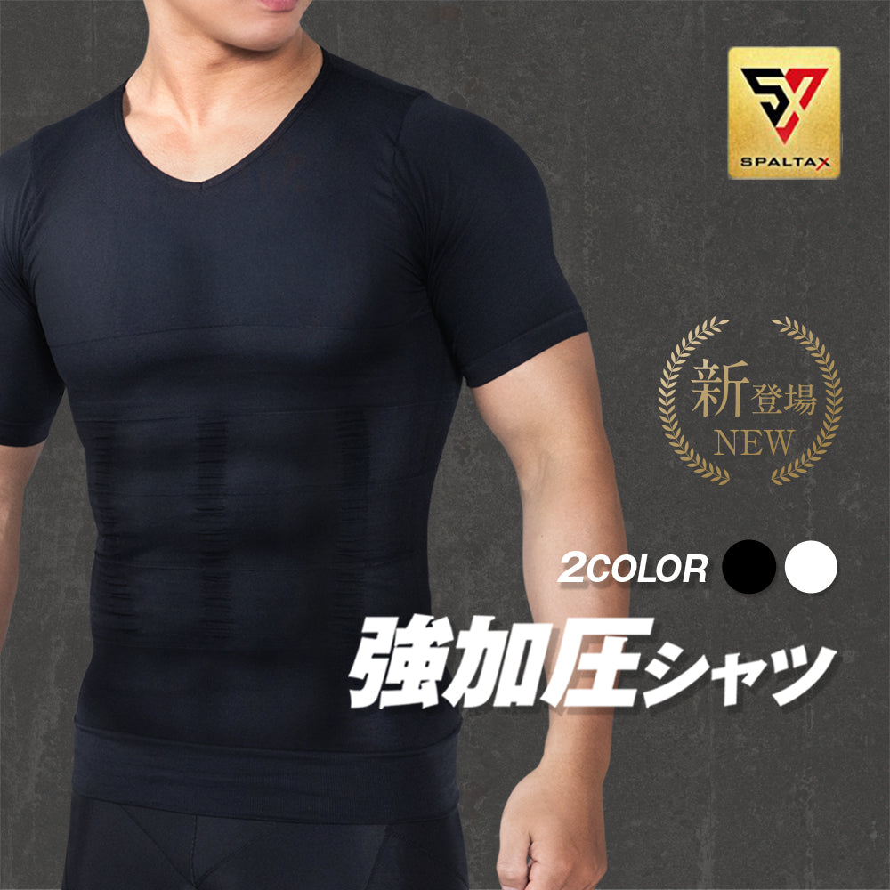 SPALTAX 強加圧シャツ|カラダノミライ自然通販【公式】