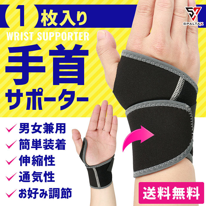 手首サポーター|カラダノミライ自然通販【公式】