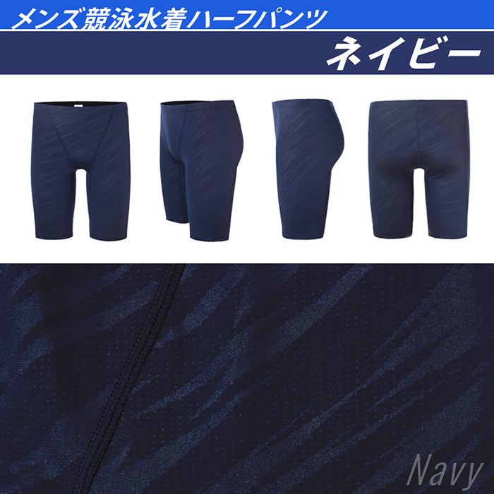 SPALTAX メンズ フィットネス水着 |カラダノミライ自然通販【公式】