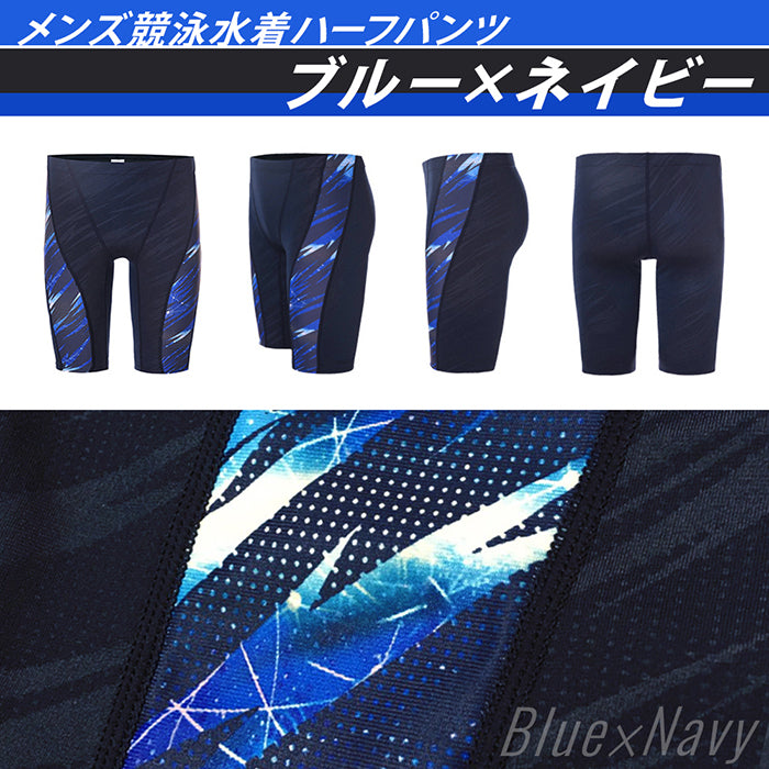 SPALTAX メンズ フィットネス水着 |カラダノミライ自然通販【公式】