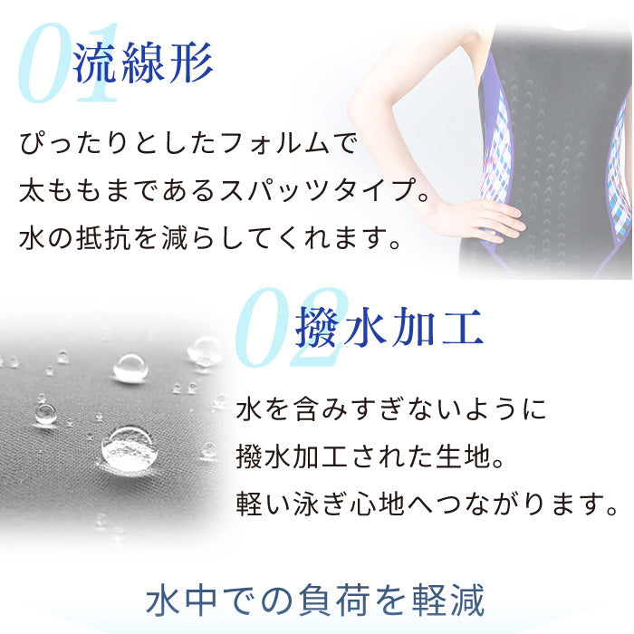 SPOXIA 競泳水着|カラダノミライ自然通販【公式】