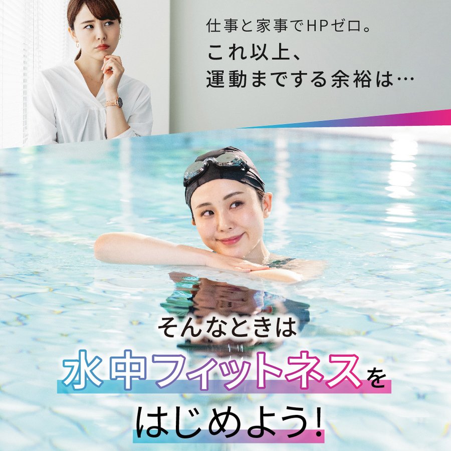 SPOXIA フィットネス水着|カラダノミライ自然通販【公式】