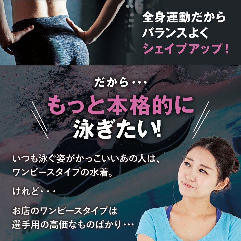 SPOXIA 競泳水着 グラデーション|フィットネス水着|カラダノミライ自然通販【公式】