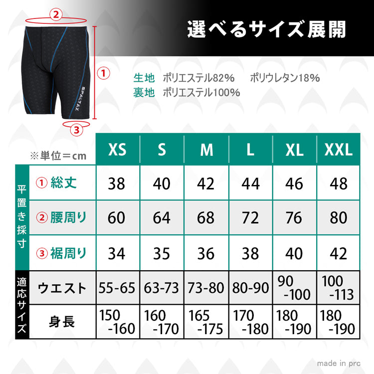 SPALTAX 競泳水着 メンズ|カラダノミライ自然通販【公式】
