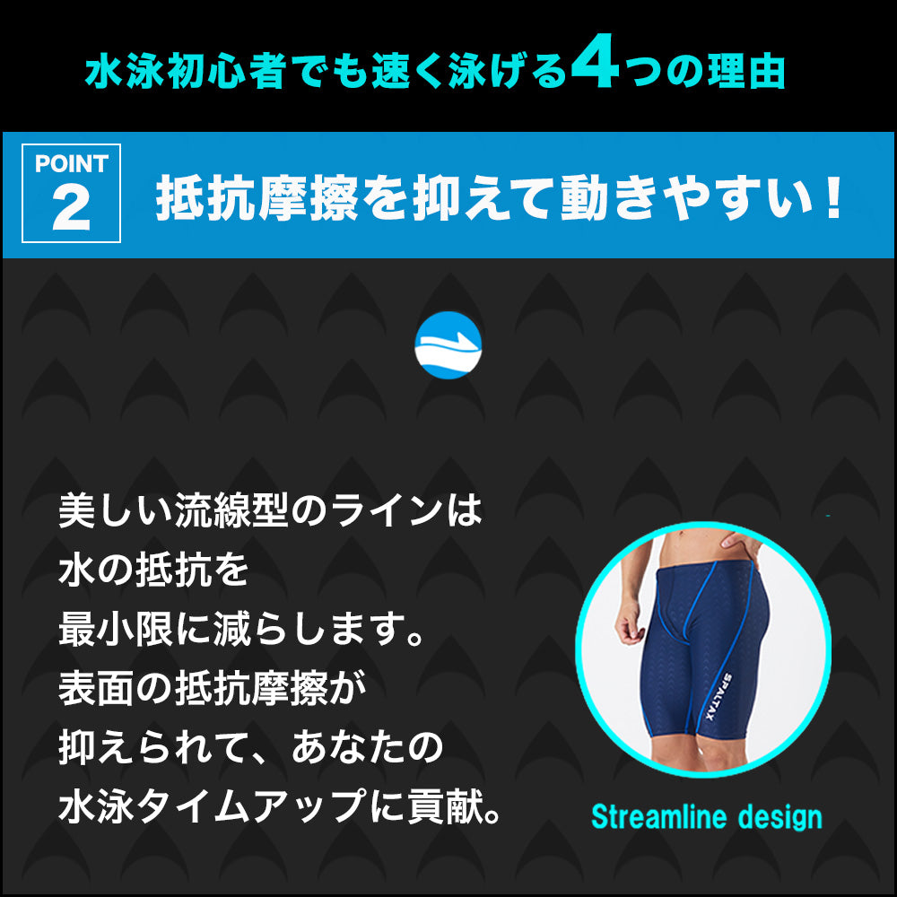 SPALTAX 競泳水着 メンズ|カラダノミライ自然通販【公式】