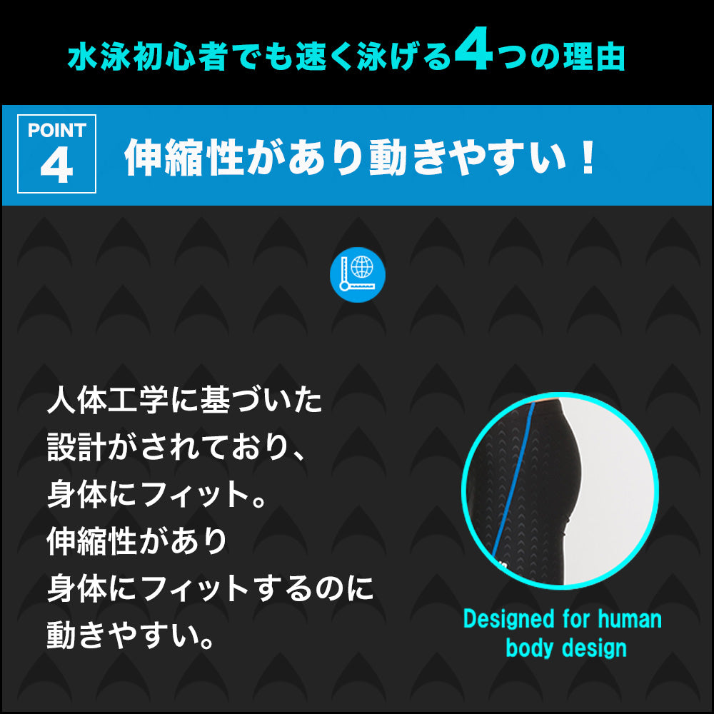 SPALTAX 競泳水着 メンズ|カラダノミライ自然通販【公式】