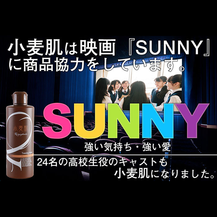 セルフタンニングローション 小麦肌|カラダノミライ自然通販【公式】