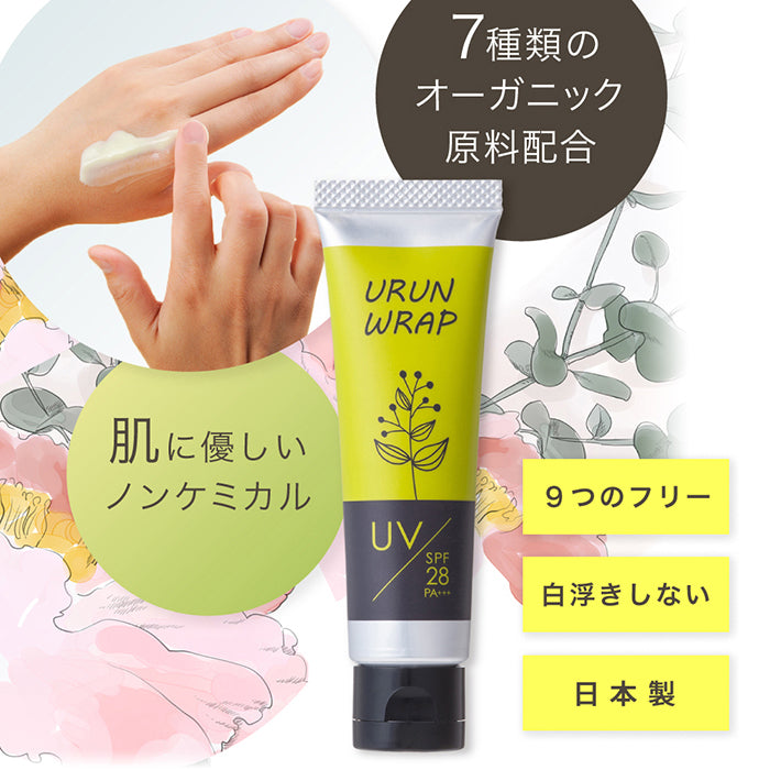 ウルンラップ UVクリーム SPF28 PA+++|カラダノミライ自然通販【公式】
