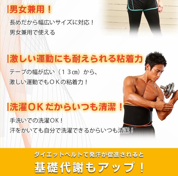 サウナベルト｜カラダノミライ自然通販【公式】｜発汗｜ダイエット